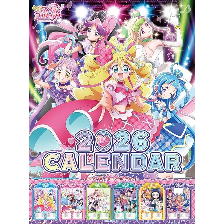 アニメージュ2026年1月号増刊『キミとアイドルプリキュア♪』特別増刊