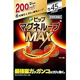【Amazon.co.jp 限定】 ピップ マグネループMAX 200ミリテスラ 45cm 肩こり 首こり 磁気ネックレスネックレス