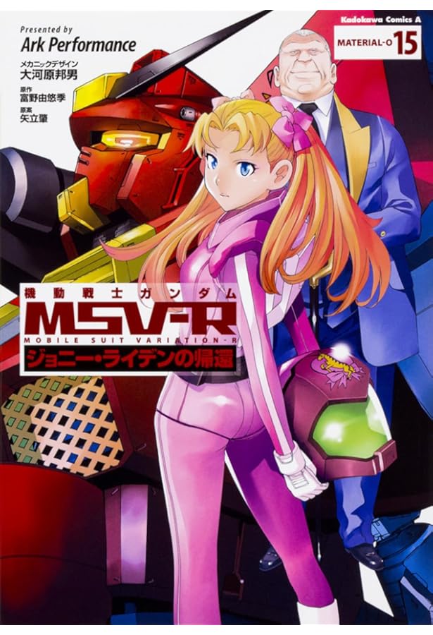 Amazon.co.jp: 機動戦士ガンダムMSV‐Rジョニー・ライデンの帰還 16