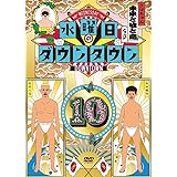 Amazon 水曜日のダウンタウン9 Dvd お笑い バラエティ