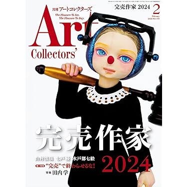 Amazon.co.jp 売れ筋ランキング: アート・デザインの雑誌 の中で最も