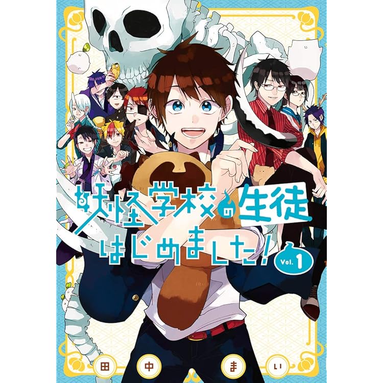Amazon | ドラマCD「妖怪学校の先生はじめました! 」第2巻