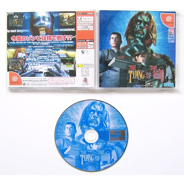 Amazon | ザ・タイピング・オブ・ザ・デッド 2004 | タイピング | PCソフト