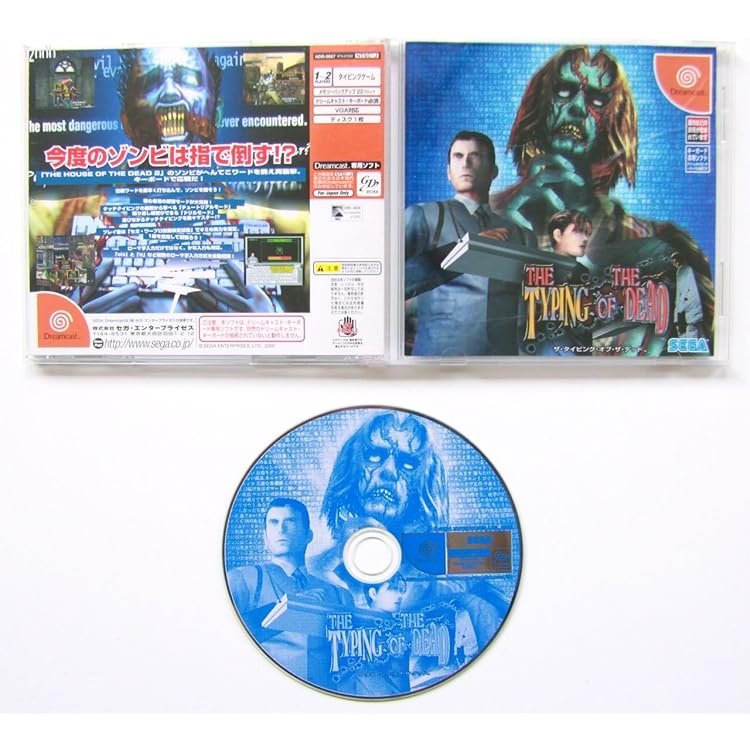 Amazon | ザ・タイピング・オブ・ザ・デッド EX | タイピング | PCソフト