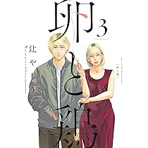 卵と鶏 4 71kg+JPykgL.jpg_BO30,255,255,