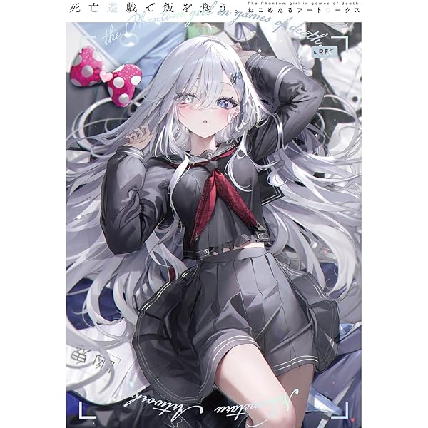 Amazon.co.jp: 【Amazon.co.jp限定】死亡遊戯で飯を食う。第2巻 (全巻 Amazon.co.jp: 【Amazon.co.jp限定】死亡遊戯で飯を食う。第2巻 (全巻