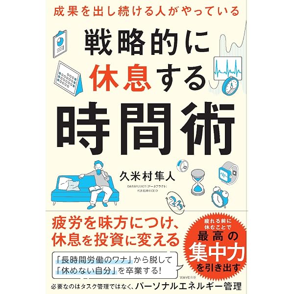 忙しいのに余裕がある人だけが知っている 絶対に「終わらせる」時間術