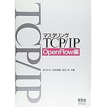 マスタリングTCP/IP SSL/TLS編 マスタリングTCP/IP SSL/TLS編(SSL/TLS編) 中古本・書籍