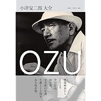 小津安二郎全集 | 井上 和夫 |本 | 通販 | Amazon