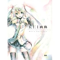 Amazon.co.jp: KEI画廊 : KEI: 本