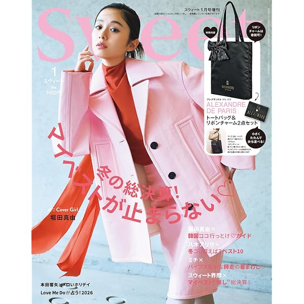 Sweet(スウィート) 2024年5月号 | 宝島社 |本 | 通販 | Amazon