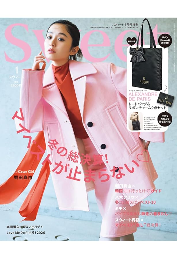 Sweet(スウィート) 2024年5月号 | 宝島社 |本 | 通販 | Amazon