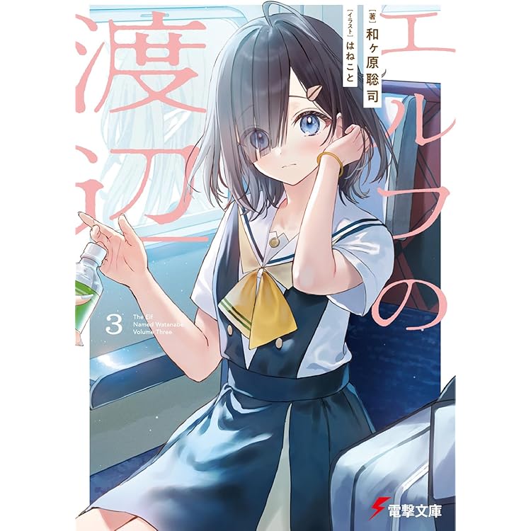 休みがち死神さん専用 Amazon.co.jp: 死神さん、やさしく殺してキスをして (電撃文庫) : 松山