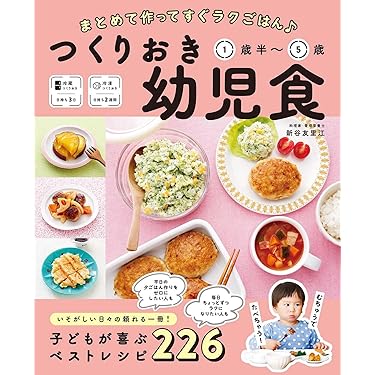 離乳食　本 Amazon.co.jp 人気ギフトランキング: ベビーフード・離乳食 で