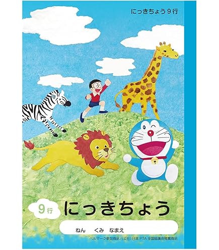 Amazon.co.jp: OKイチロー学習帳（ジャポニカ学習帳） : 文房具