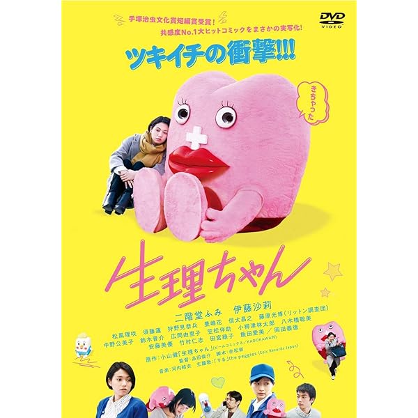 Amazon.co.jp: がっぱ先生 [DVD] : 二階堂ふみ, 坂口健太郎, 大野拓朗
