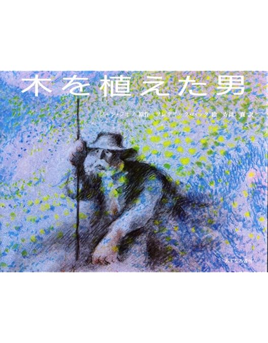 【新品未開封】フレデリック　バック作品集 Amazon.co.jp: 木を植えた男／フレデリック・バック作品集 [DVD