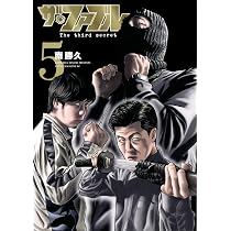 Amazon.co.jp: ザ・ファブル The third secret (5) (ヤングマガジンKC