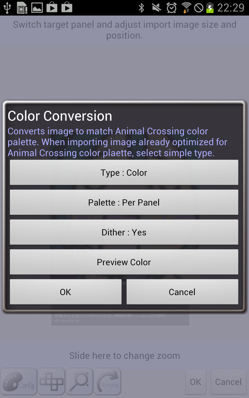Amazon Co Jp とび森 マイデザイン補助ツール Android アプリストア