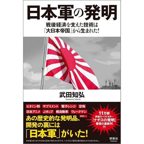 ナチス・ドイツ「幻の兵器」大全 (彩図社文庫) | 横山 雅司 |本 | 通販