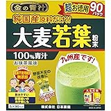 日本薬健 金の青汁 粉末 純国産大麦若葉 90包