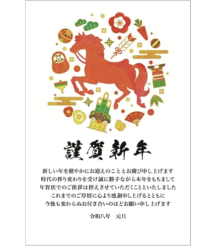 Amazon | 年賀状 2027 ハガキ 10枚【お年玉付き年賀はがき】羊