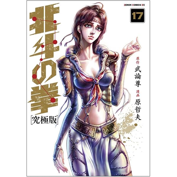 M*U様 北斗の拳　究極版　全巻 515T-8tSElL._AC_SY200_QL15_.jpg