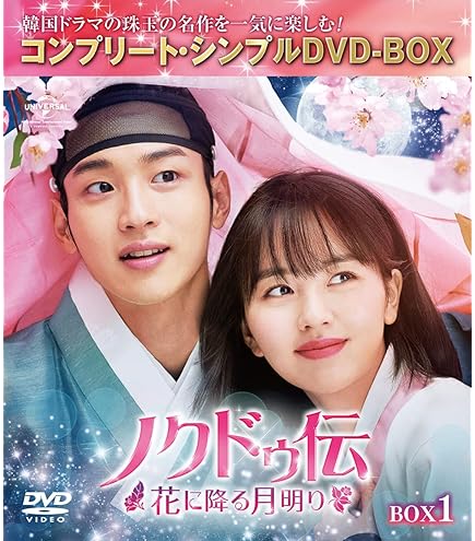 Amazon.co.jp: 韓国ドラマ【ウエディング・インポッシブル】全話 DVD