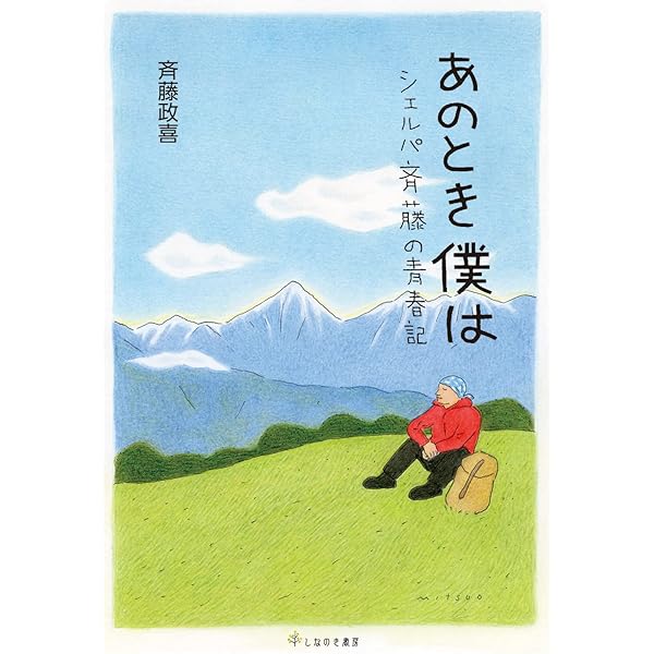 Amazon.co.jp: 213万歩の旅: 東海自然歩道1343kmを全部歩いた
