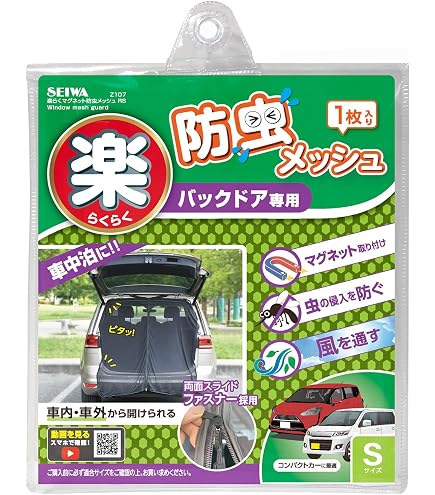 Amazon | POG バックドアネット メッシュカーテン 防虫ネット バック