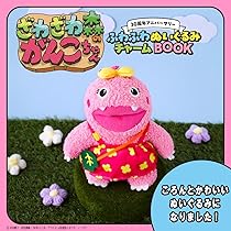 Amazon.co.jp: ざわざわ森のがんこちゃん 30周年アニバーサリー