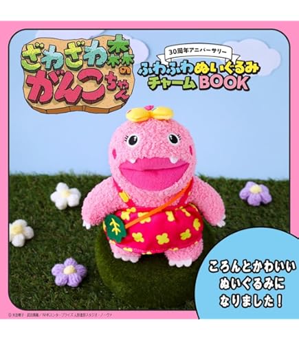 Amazon.co.jp: ざわざわ森のがんこちゃん コロコロぬいぐるみ (がん