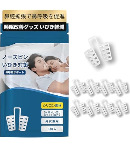 Amazon.co.jp: GNASAL いびき防止グッズ Lサイズ 鼻孔拡張 水洗い可能