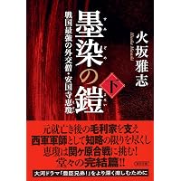ユダヤ古代誌〈1〉旧約時代篇(1−4巻) (ちくま学芸文庫