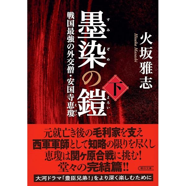 Amazon.co.jp: 新書太閤記 文庫 全11巻 完結セット (吉川英治歴史時代