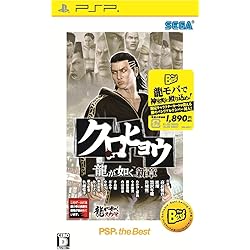 Amazon.co.jp: クロヒョウ 龍が如く新章 - PSP : Video Games