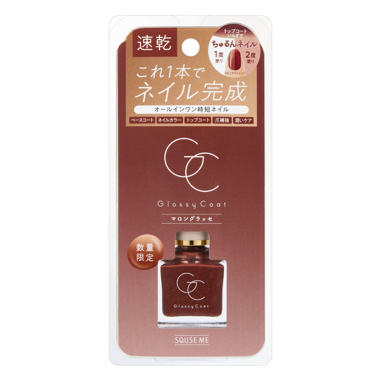 グロッシーコート マロングラッセ