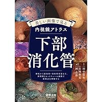 スキルアップ内視鏡診療 2024Vol.36 6b0a13_75bea3f148e7471b8c3edac