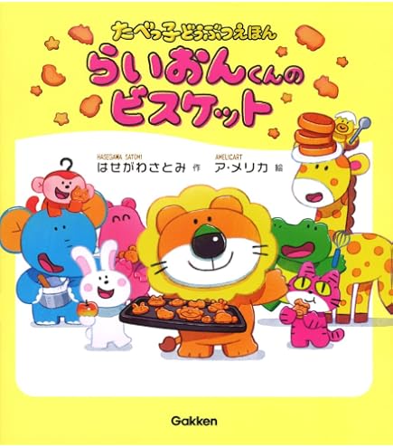 たべっ子どうぶつ様① Amazon | エンスカイ(ENSKY) たべっ子どうぶつ 切手コレクション 51