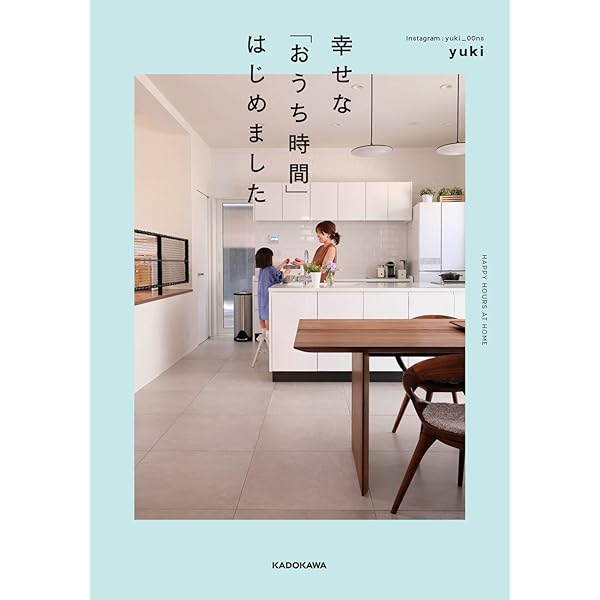 理想の暮らしの見つけ方 理想の暮らしの見つけ方 | 中村 美香, yoko, 鈴木尚子, 坂井