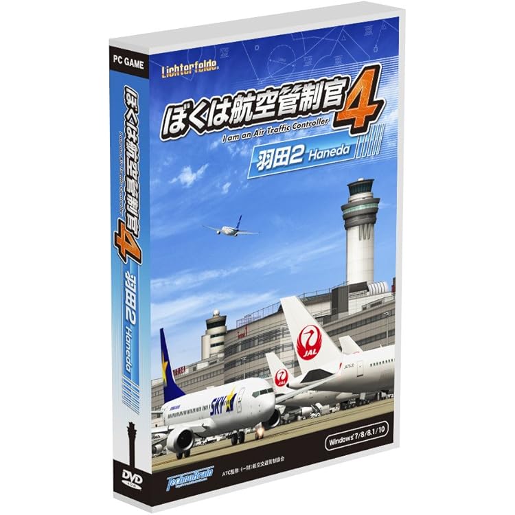 Amazon.co.jp: テクノブレイン ぼくは航空管制官4にチャレンジ