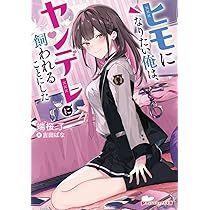 Amazon.co.jp: ゲームマスター獄木七笑に試される ~きみの人生逆転