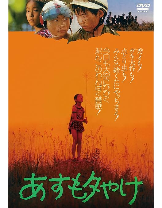 映画 ボクは五才 DVD 1970年 宇津井健 ミヤコ蝶々 映画 ボクは五才 DVD 1970年 宇津井健 ミヤコ蝶々 Amazon.co.jp: ボク