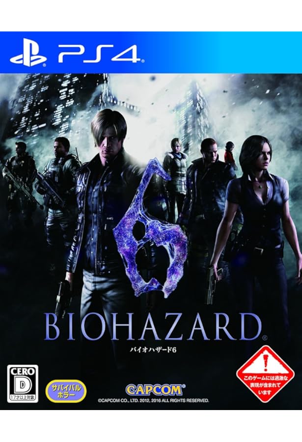 Amazon.co.jp: バイオハザード6 公式コンプリートガイド (カプコン