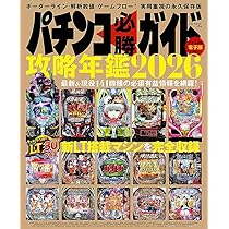 ［雑誌］パチスロ必勝ガイド 攻略年鑑 2003〜2018、2020 17冊セット パチスロ必勝ガイド 2014年7月号 (発売日2014年05月29日) | 雑誌/定期