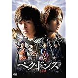 ペク・ドンス (ノーカット完全版) DVD-BOX 第一章