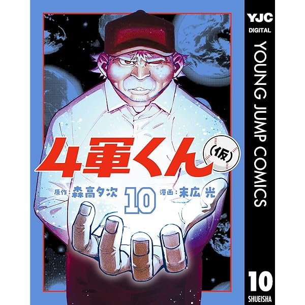【中古】 スカウト誠四郎 ２/講談社/三田紀房 楽天市場】スカウト誠四郎 1の通販