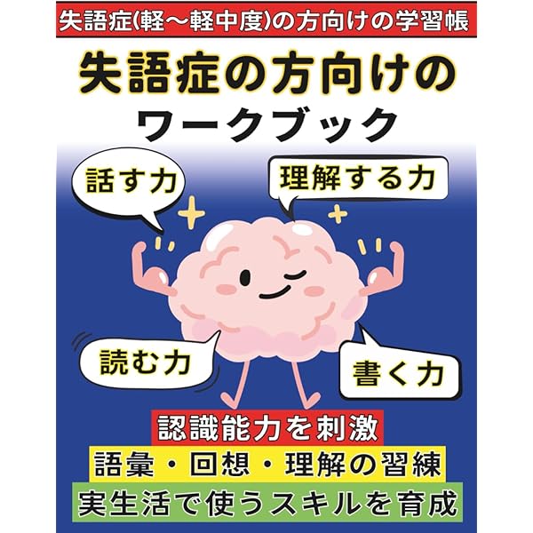 言語聴覚士ドリルプラス　7冊セット 言語聴覚士ドリルプラス 7冊セット 商品詳細ページ | メディカル