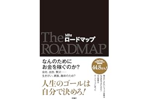 ロードマップ