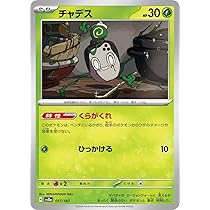 Amazon.co.jp: ポケモンカードゲームSV sv8a ハイクラスパック テラス